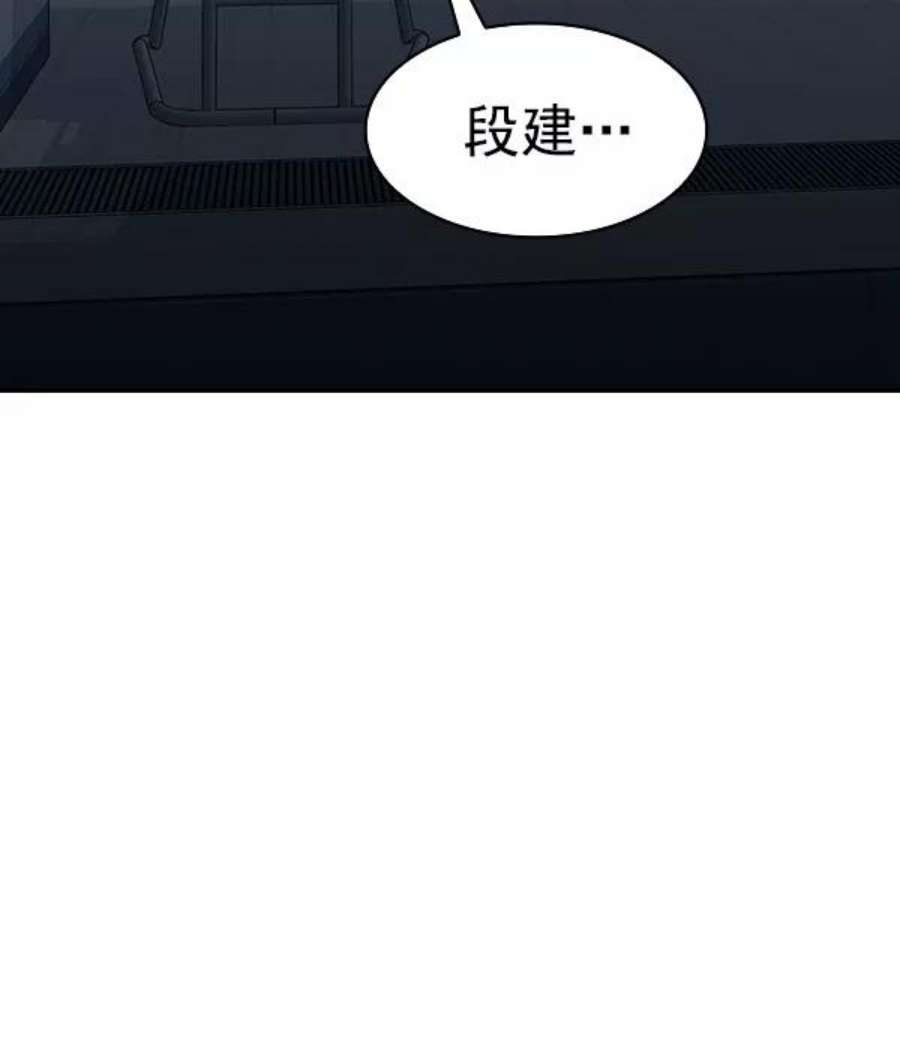 实力至上校园第二季 第22话