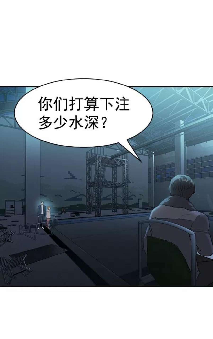 实力至上校园第二季 第22话