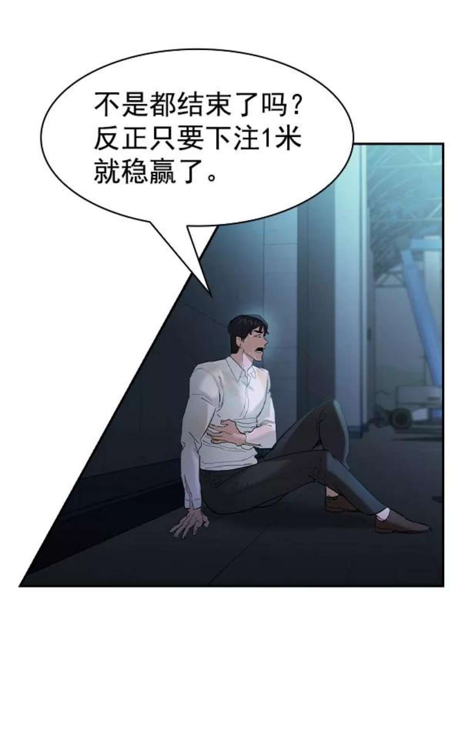 实力至上校园第二季 第22话
