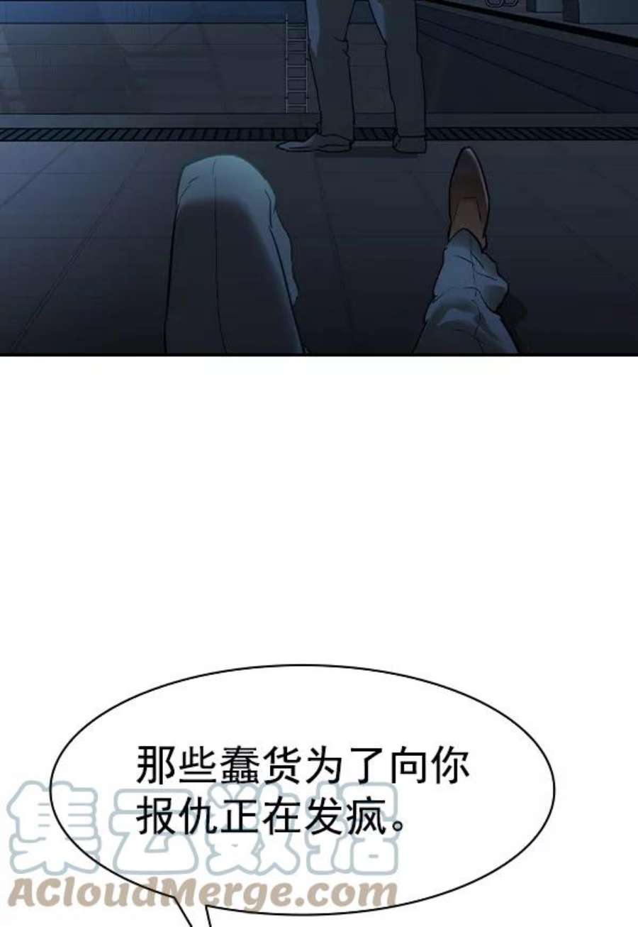 实力至上校园第二季 第22话