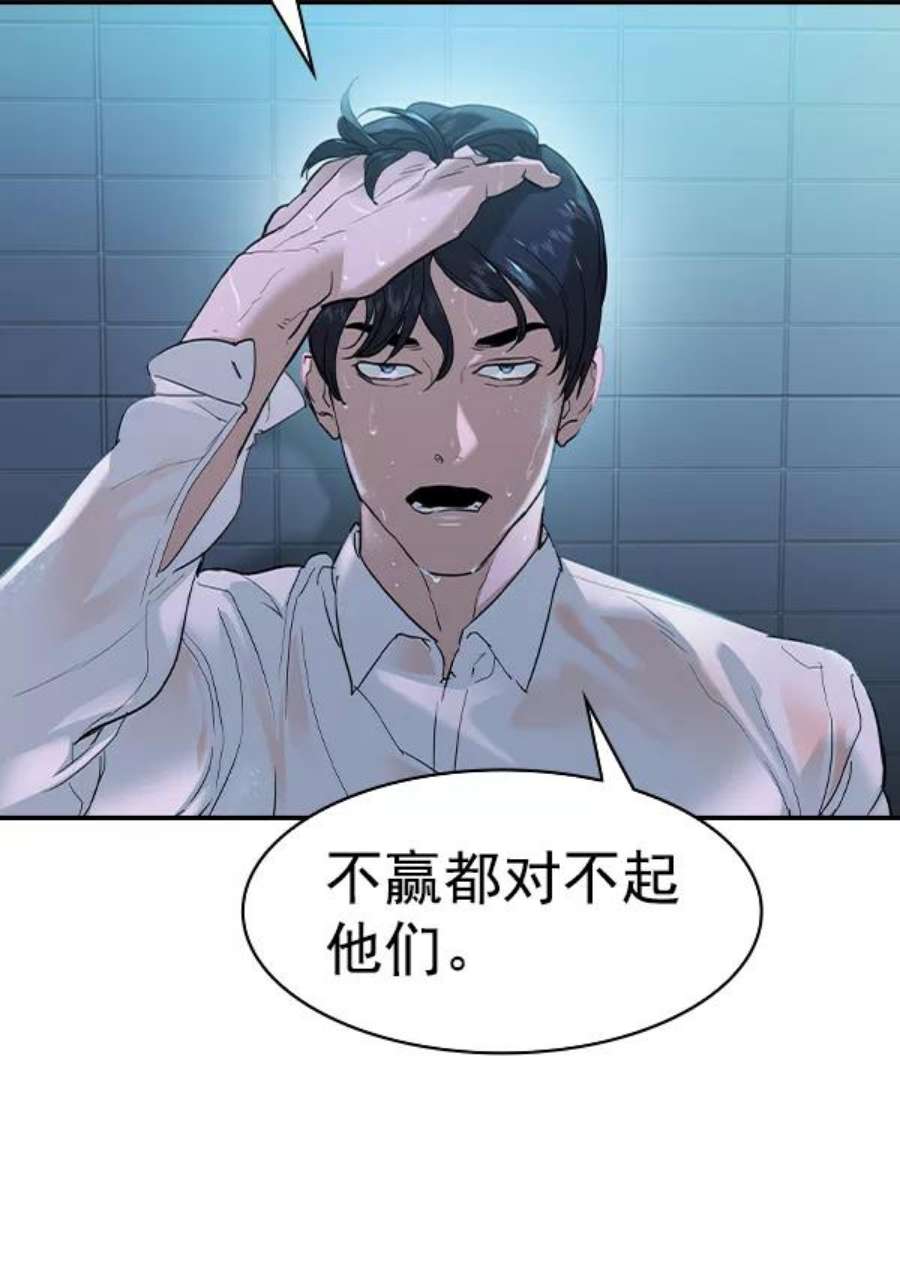 实力至上校园第二季 第22话