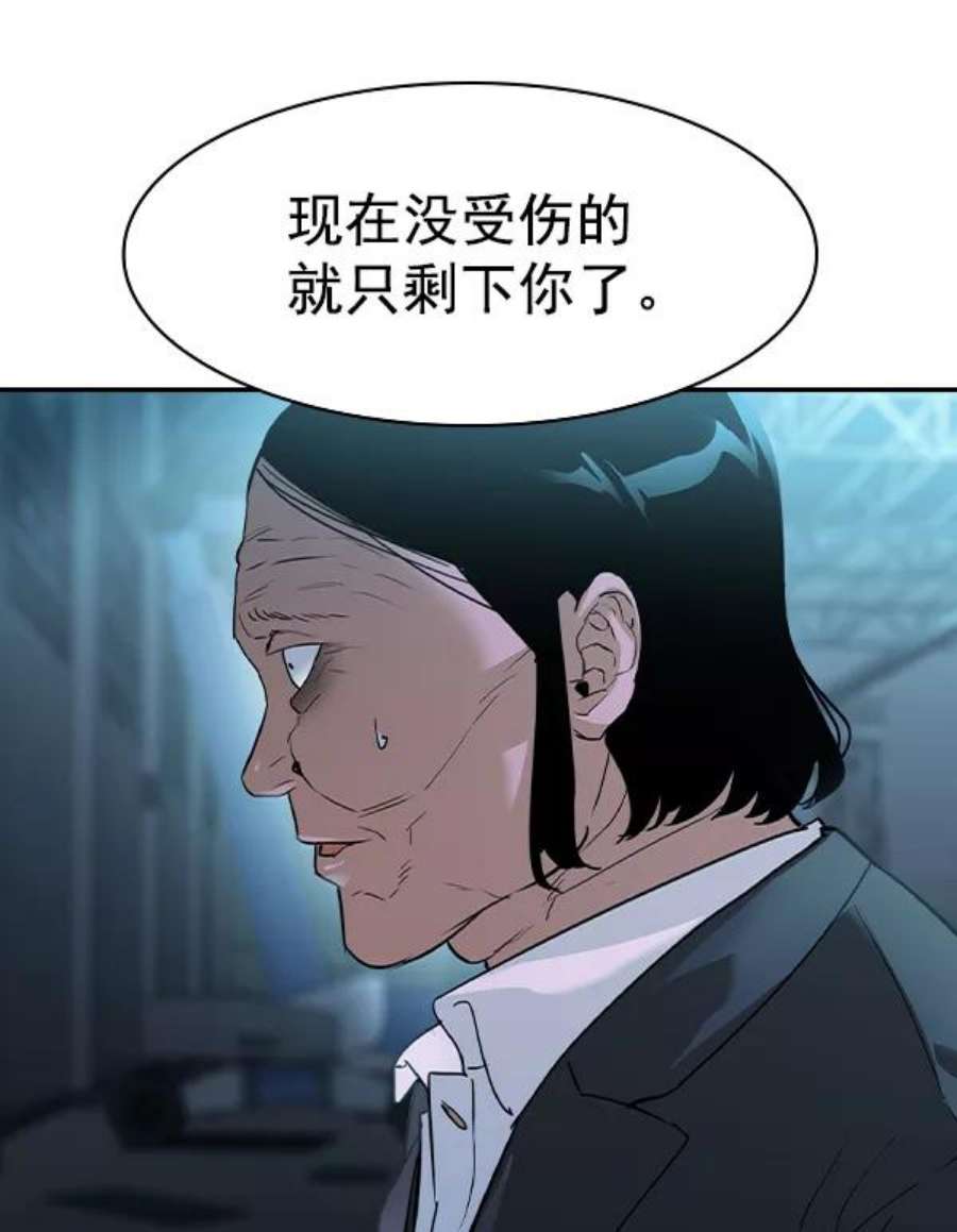 实力至上校园第二季 第22话