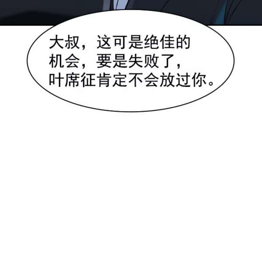 实力至上校园第二季 第22话