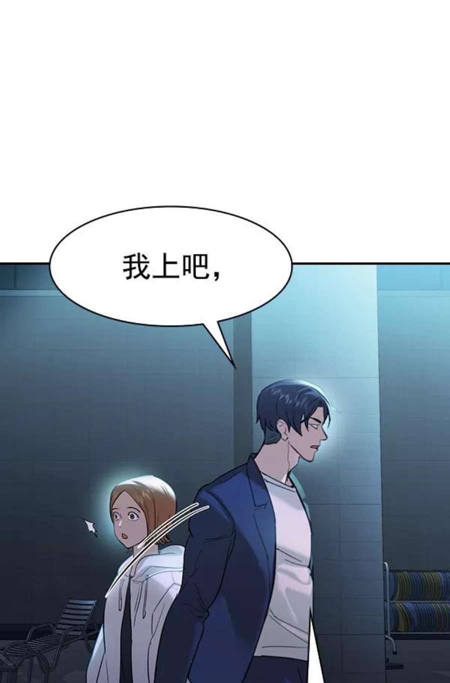 实力至上校园第二季 第22话