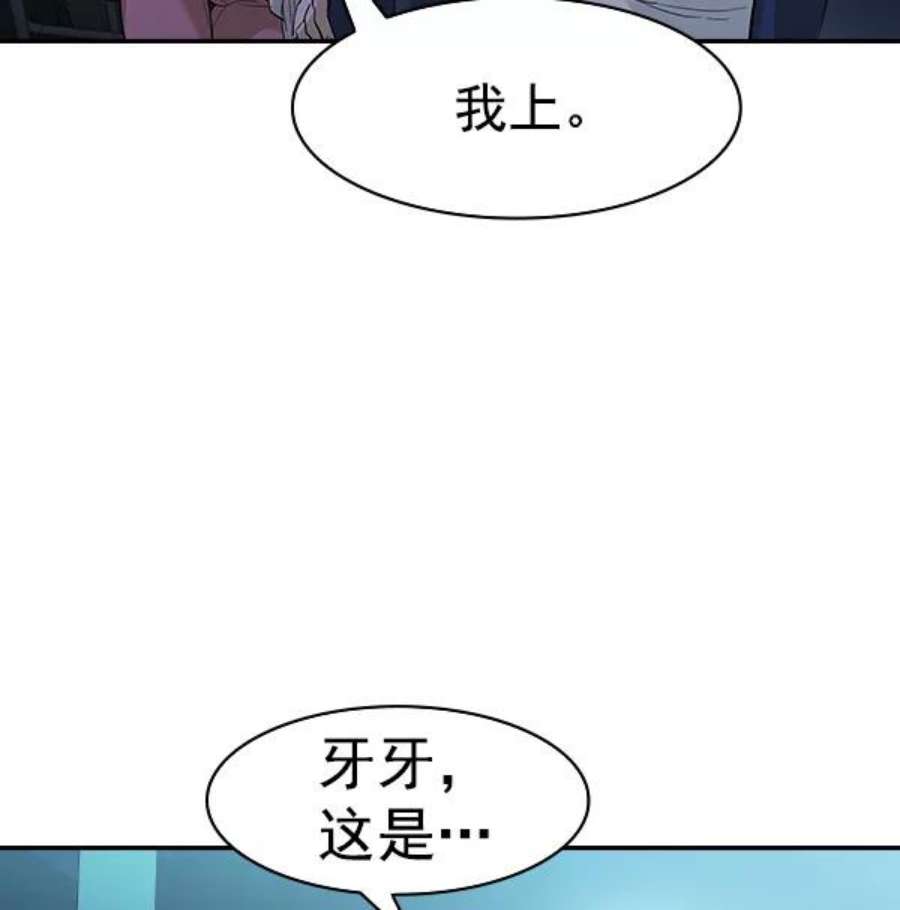 实力至上校园第二季 第22话