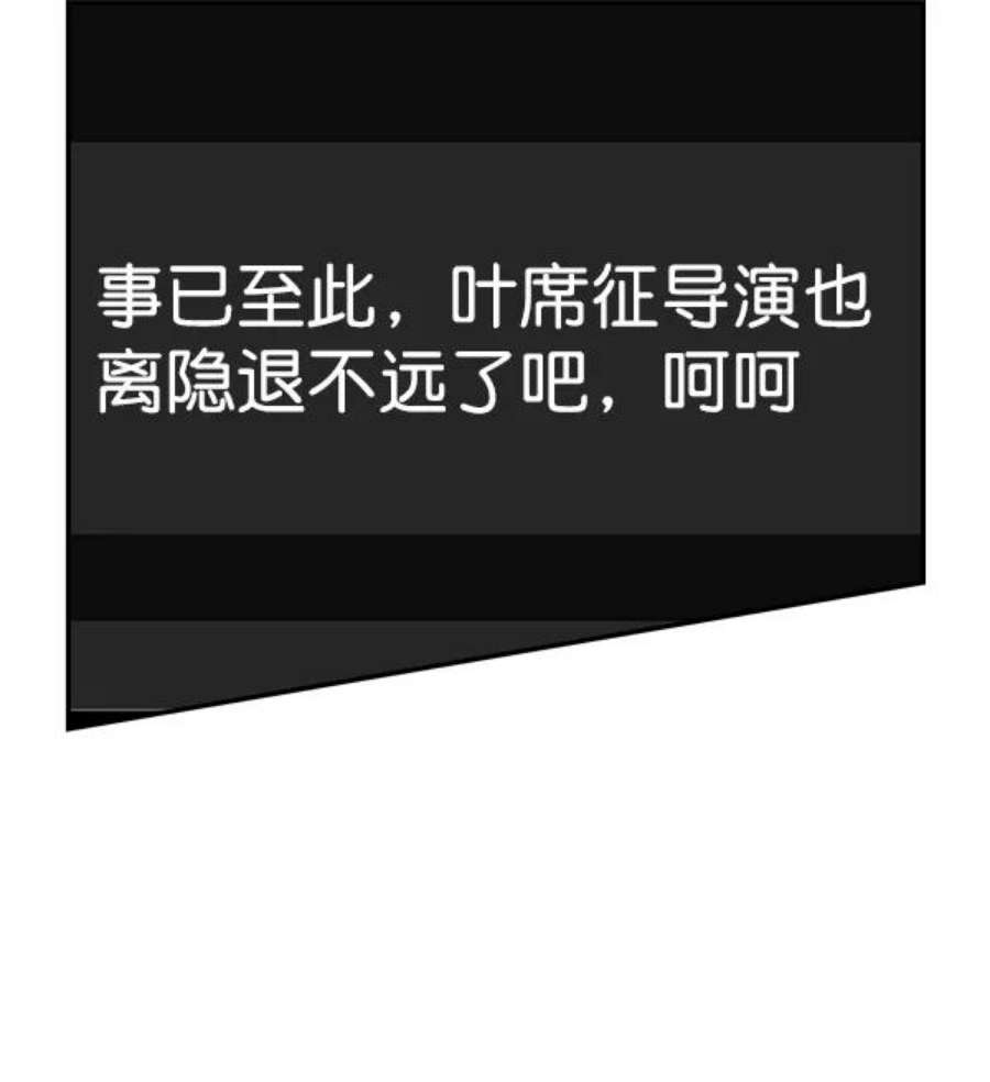 实力至上校园第二季 第22话