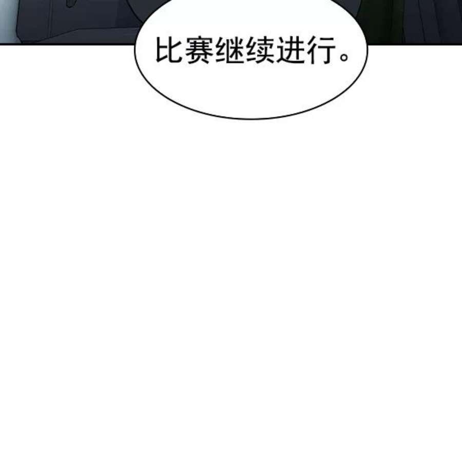 实力至上校园第二季 第23话