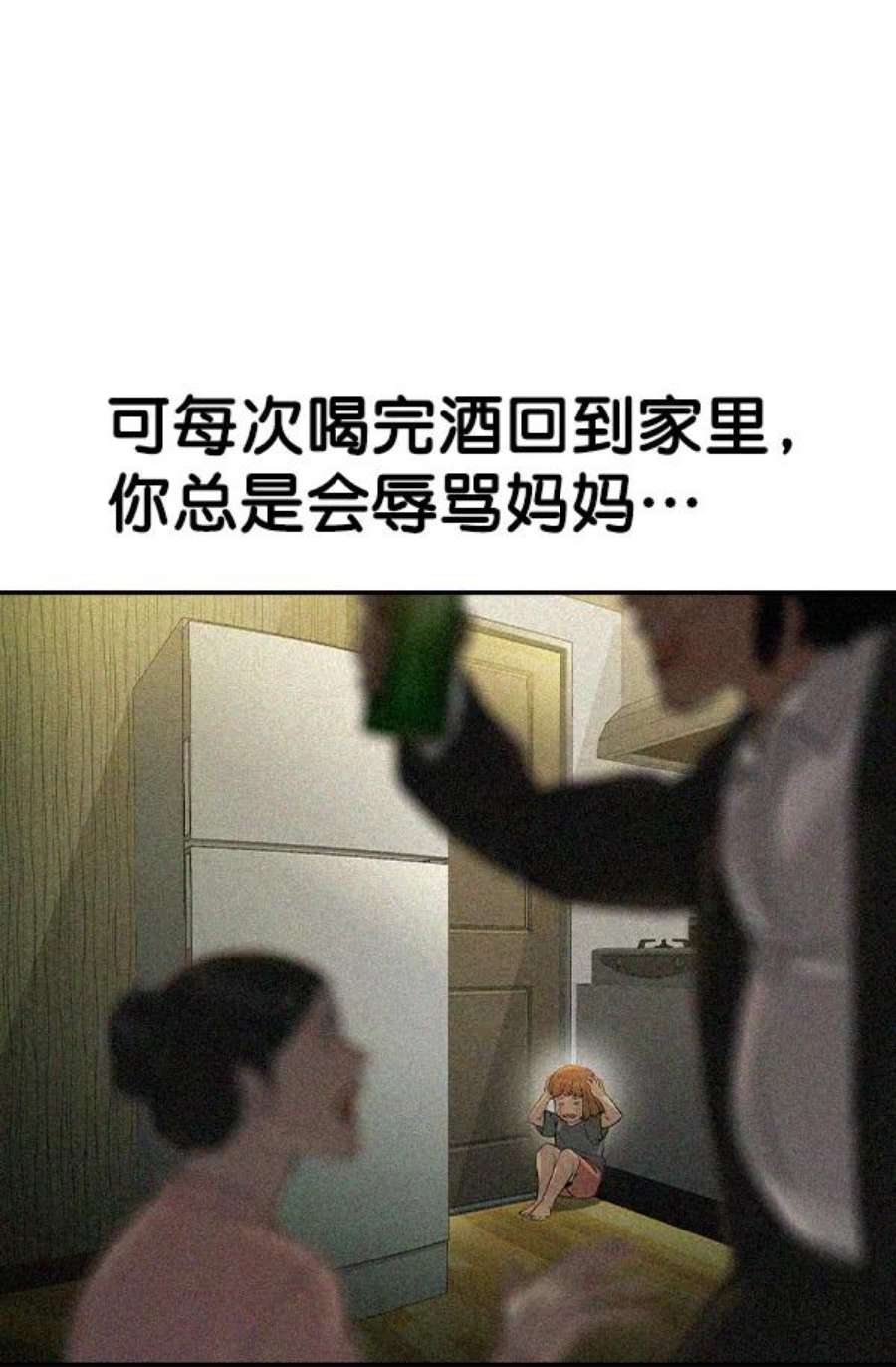 实力至上校园第二季 第23话