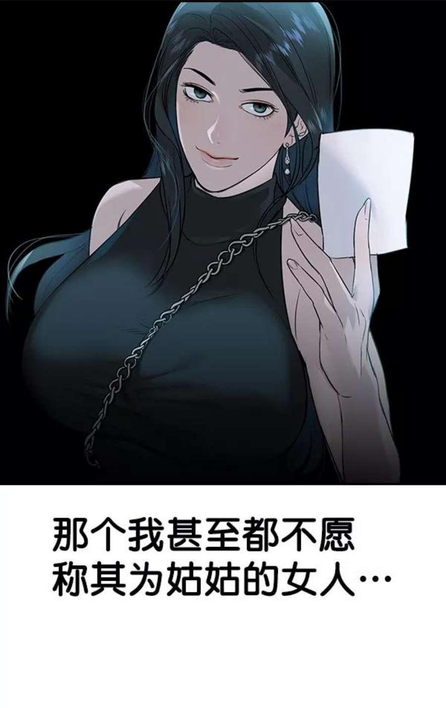 实力至上校园第二季 第23话