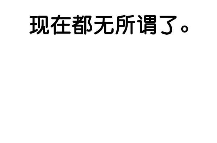 实力至上校园第二季 第23话