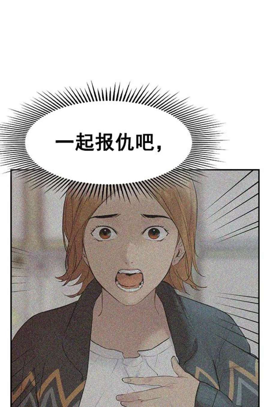 实力至上校园第二季 第23话