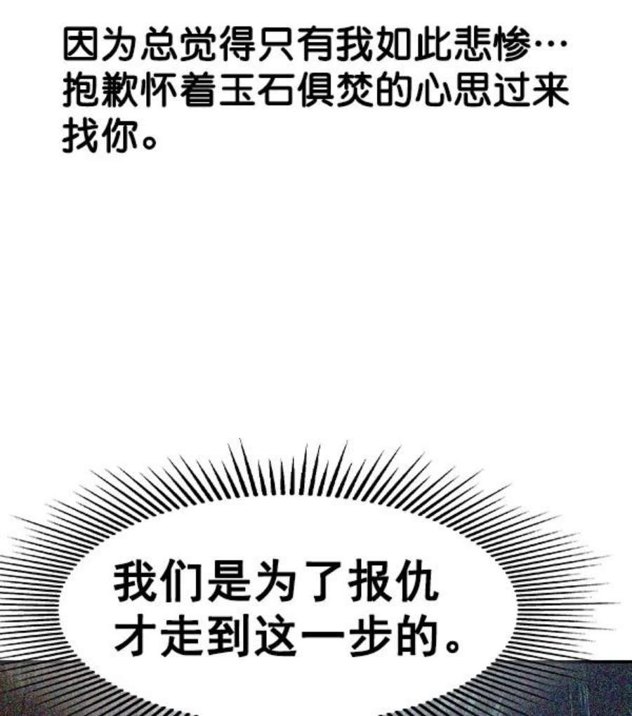 实力至上校园第二季 第23话