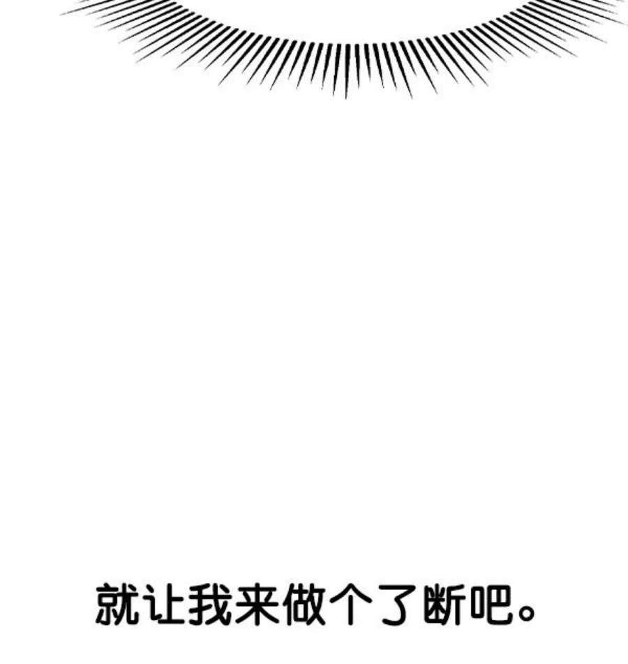 实力至上校园第二季 第23话
