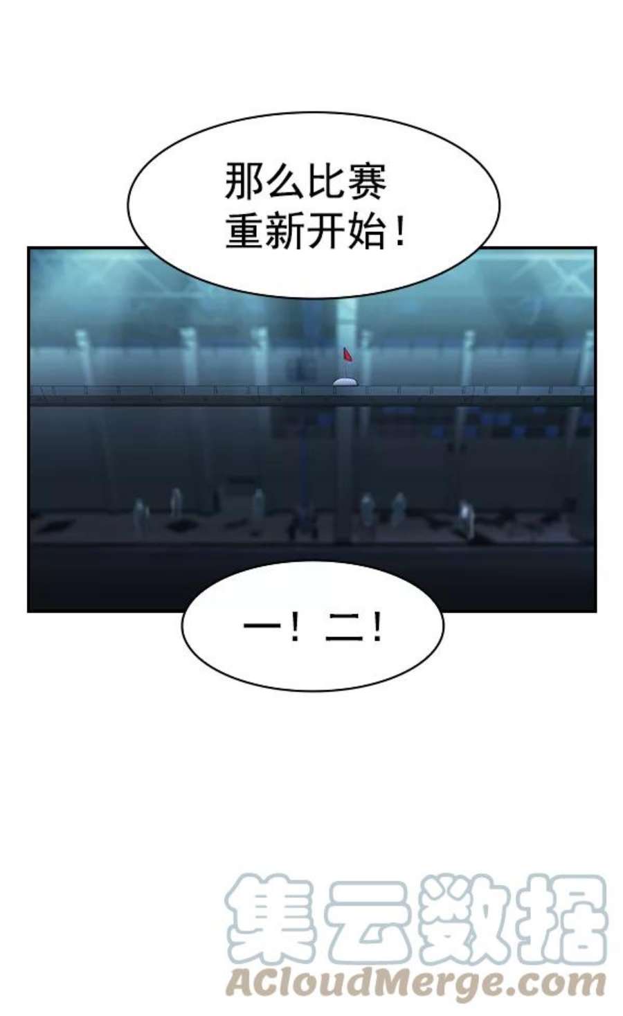 实力至上校园第二季 第23话