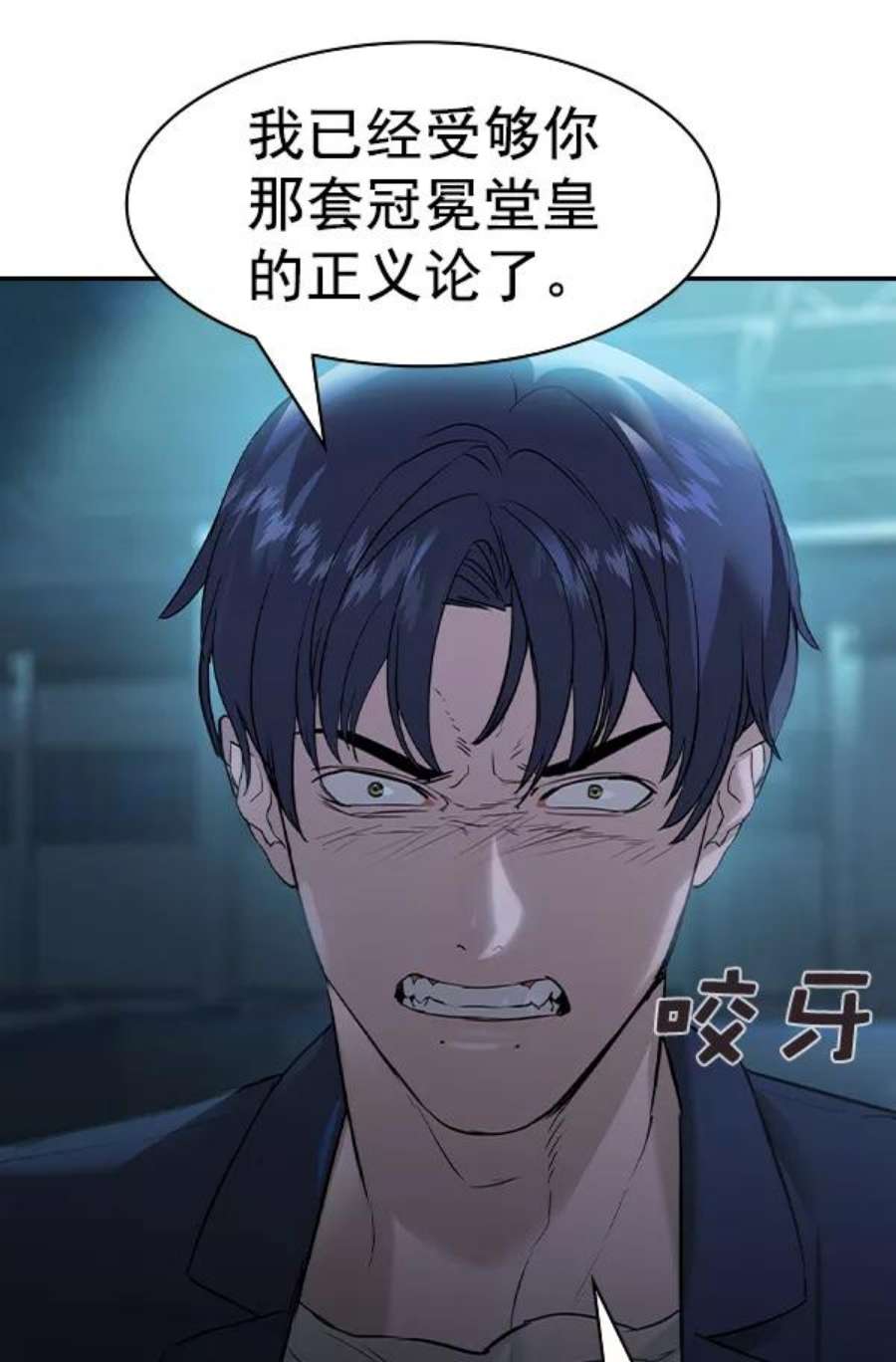 实力至上校园第二季 第23话