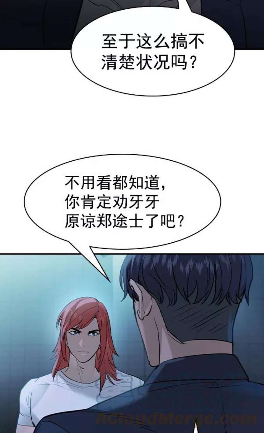 实力至上校园第二季 第23话