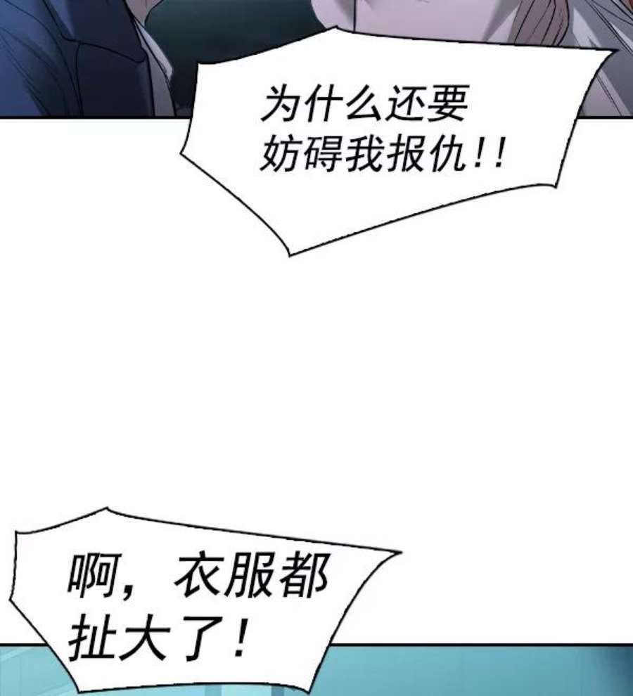 实力至上校园第二季 第23话