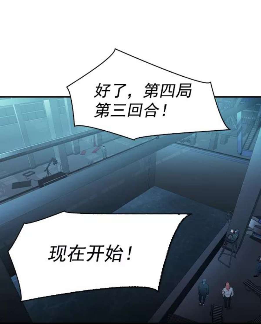 实力至上校园第二季 第23话