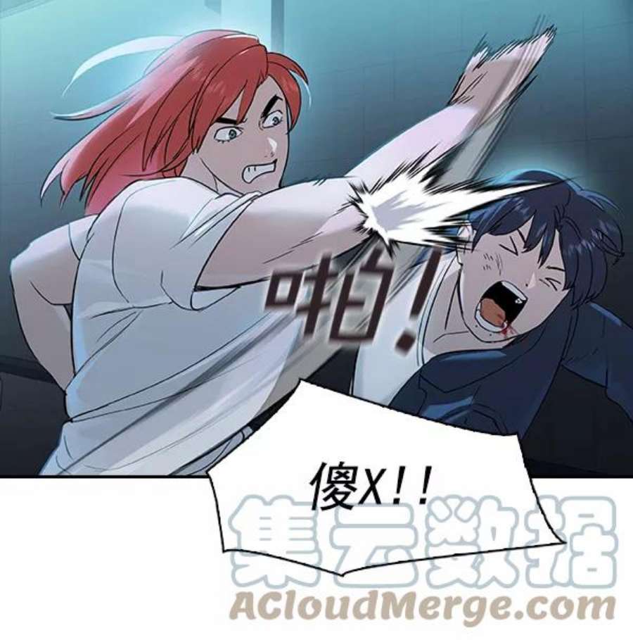 实力至上校园第二季 第23话