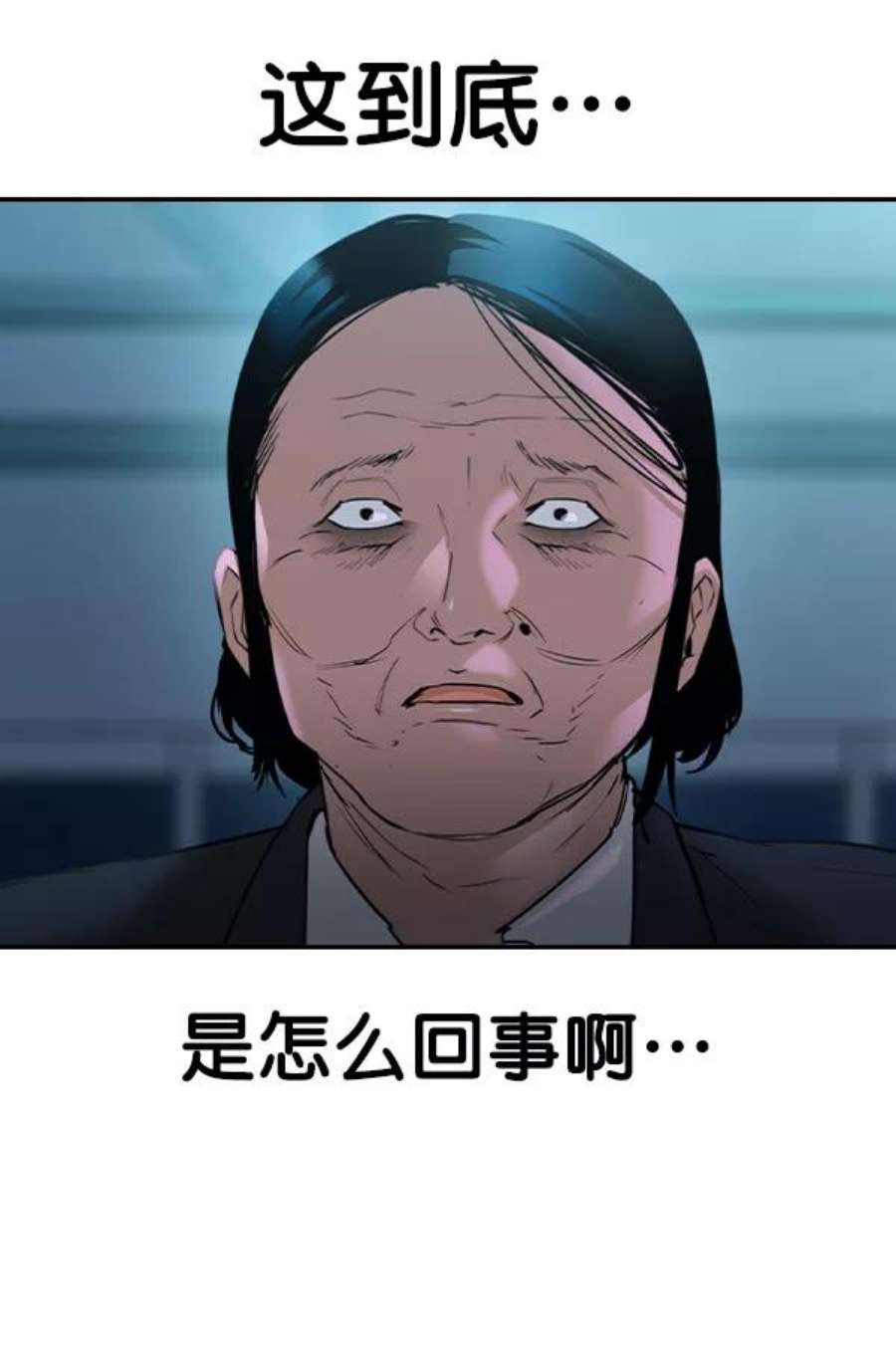 实力至上校园第二季 第23话