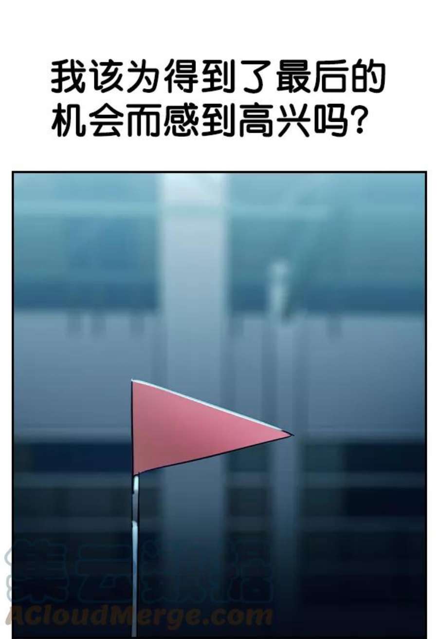 实力至上校园第二季 第23话