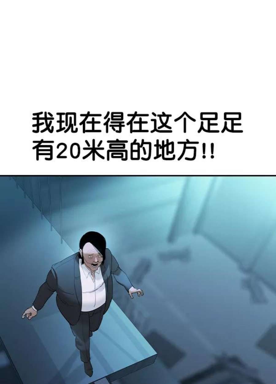 实力至上校园第二季 第23话