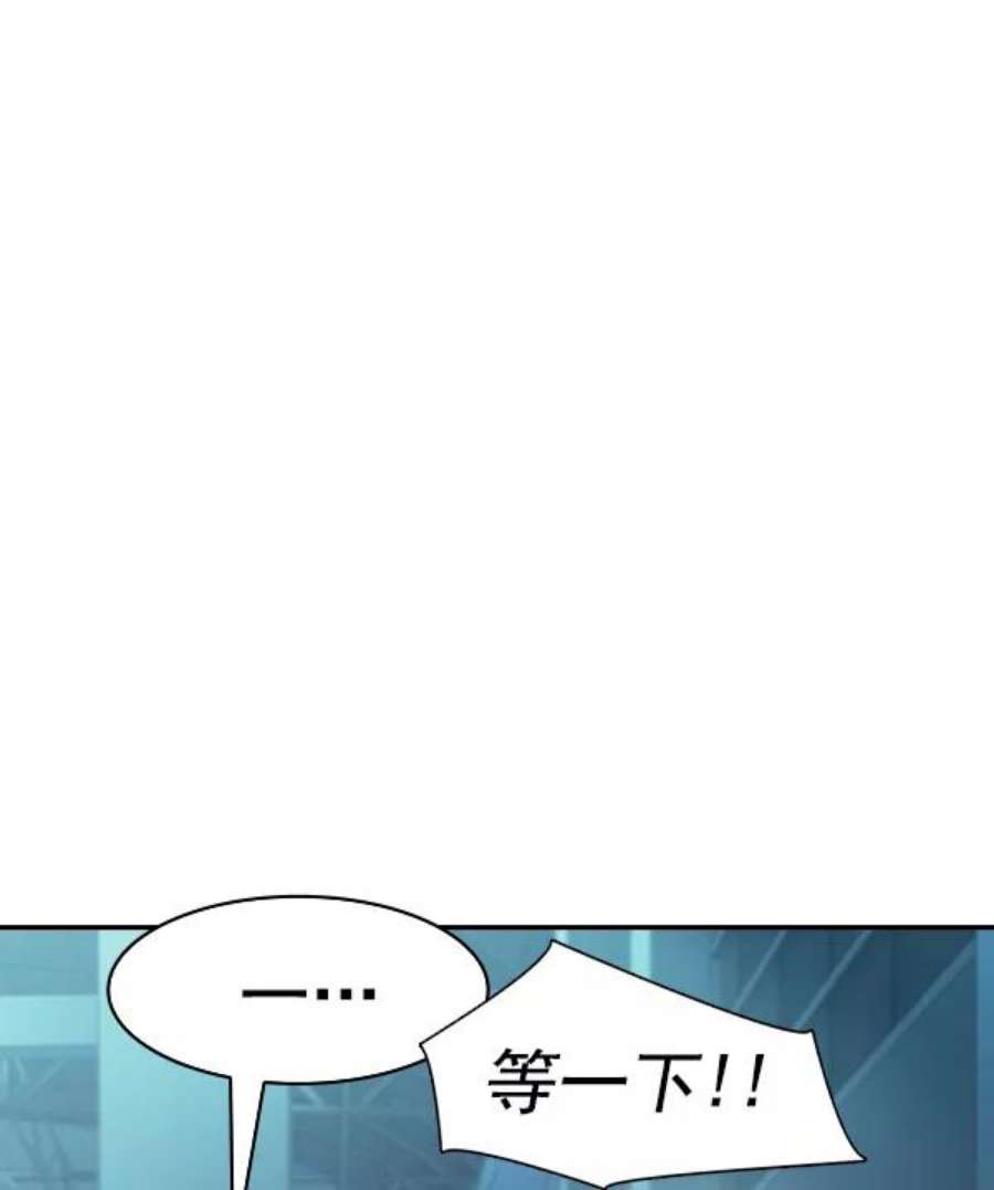 实力至上校园第二季 第23话