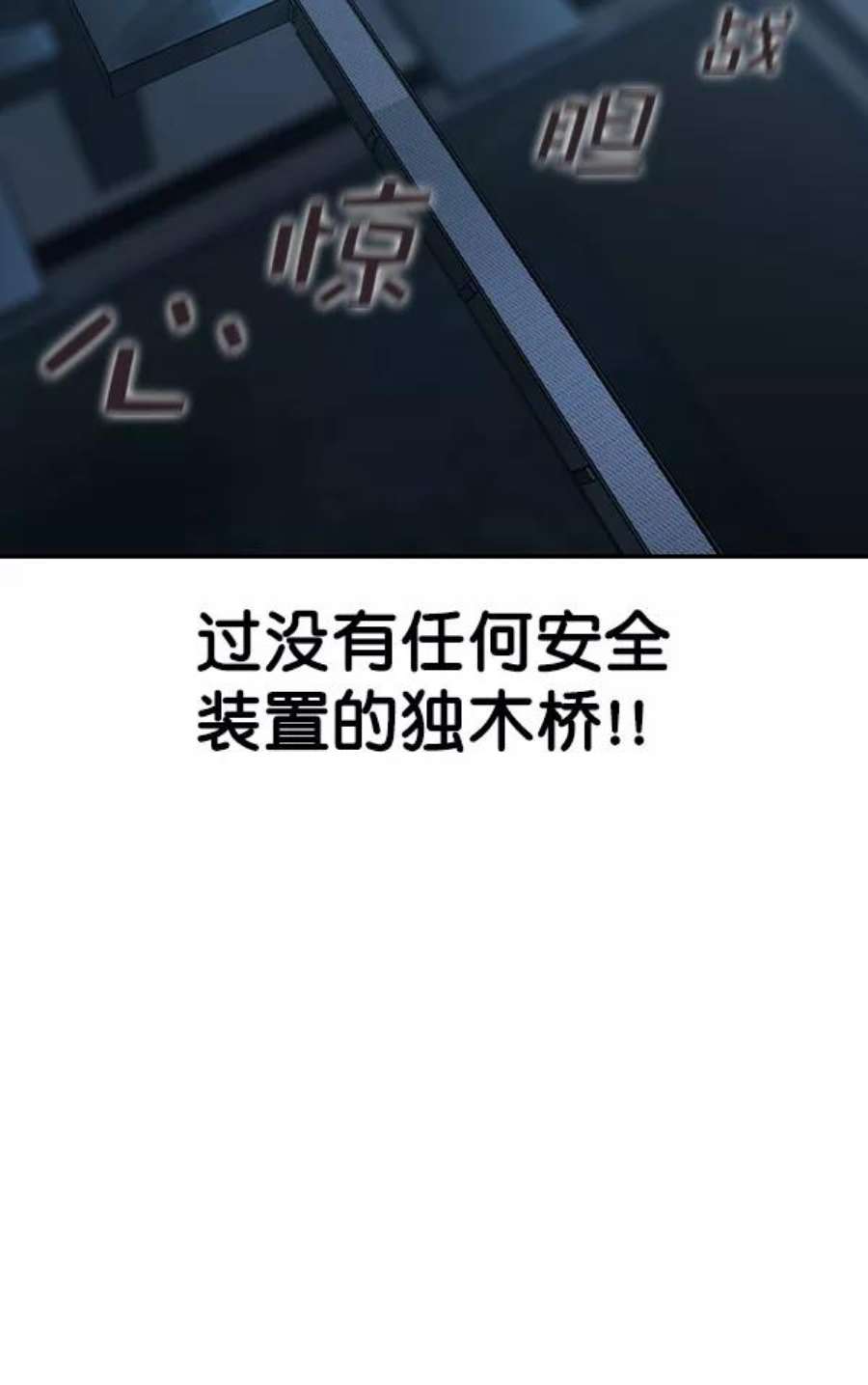 实力至上校园第二季 第23话