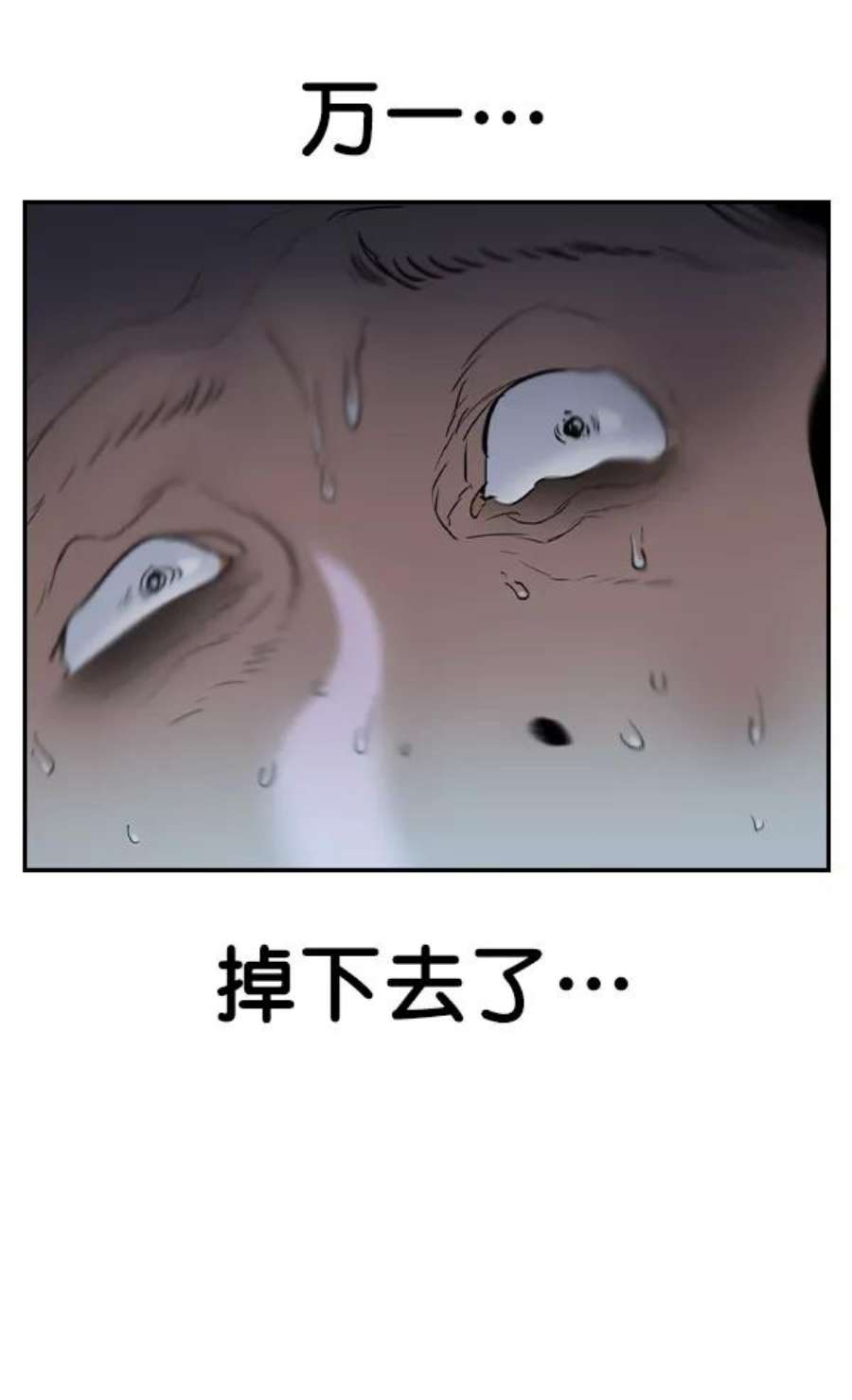 实力至上校园第二季 第23话