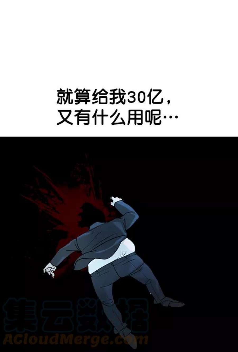 实力至上校园第二季 第23话