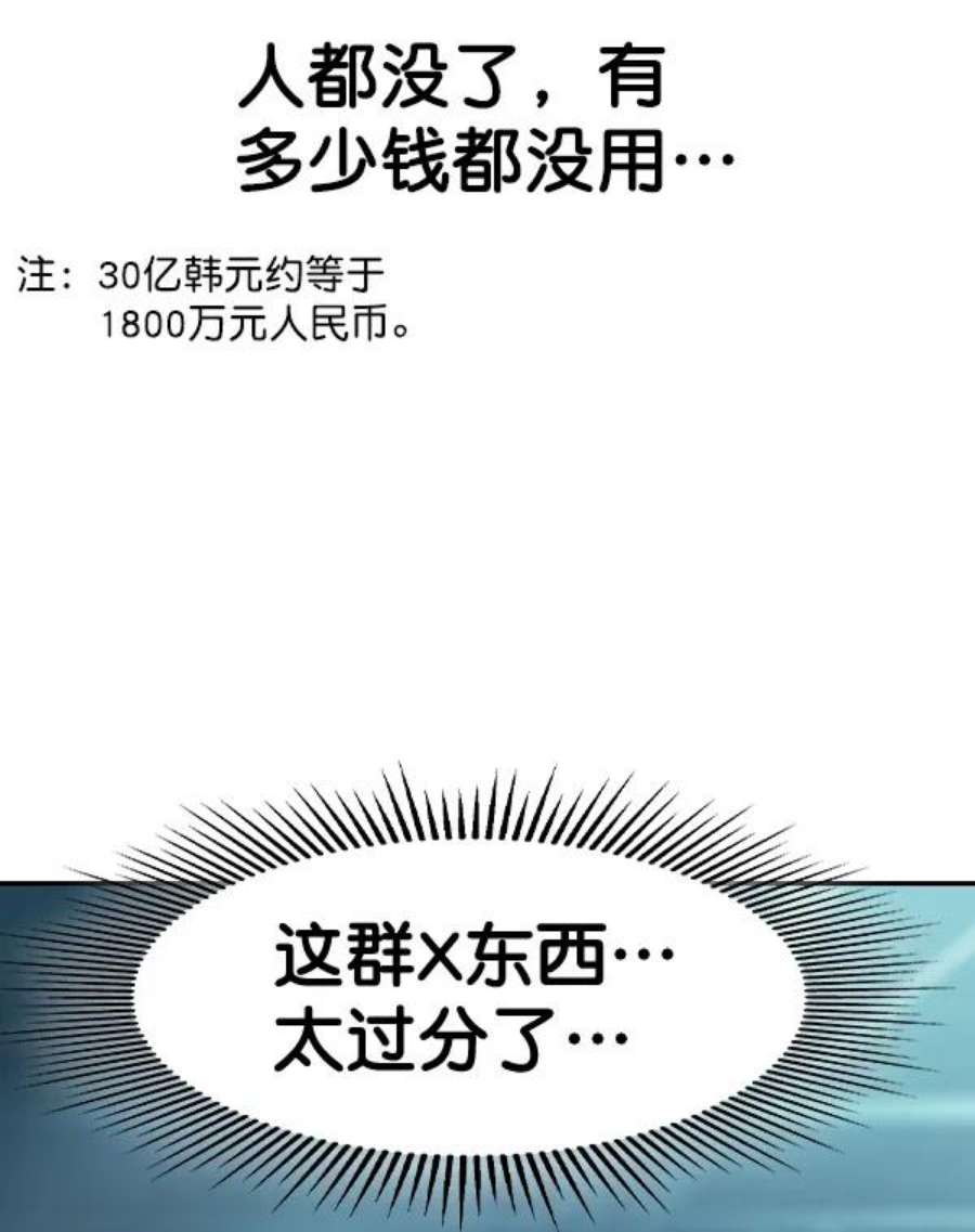 实力至上校园第二季 第23话