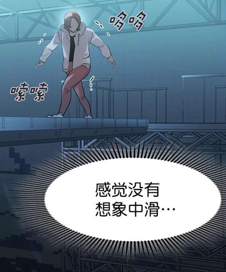 实力至上校园第二季 第23话