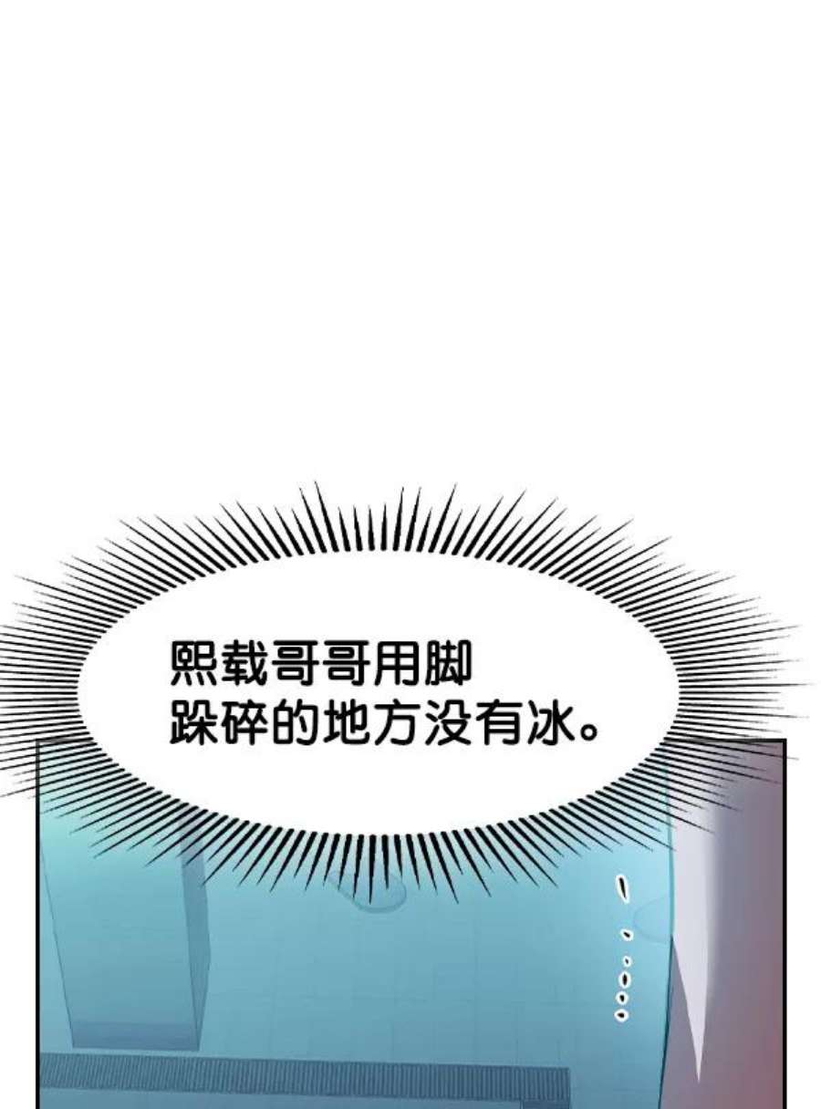 实力至上校园第二季 第23话