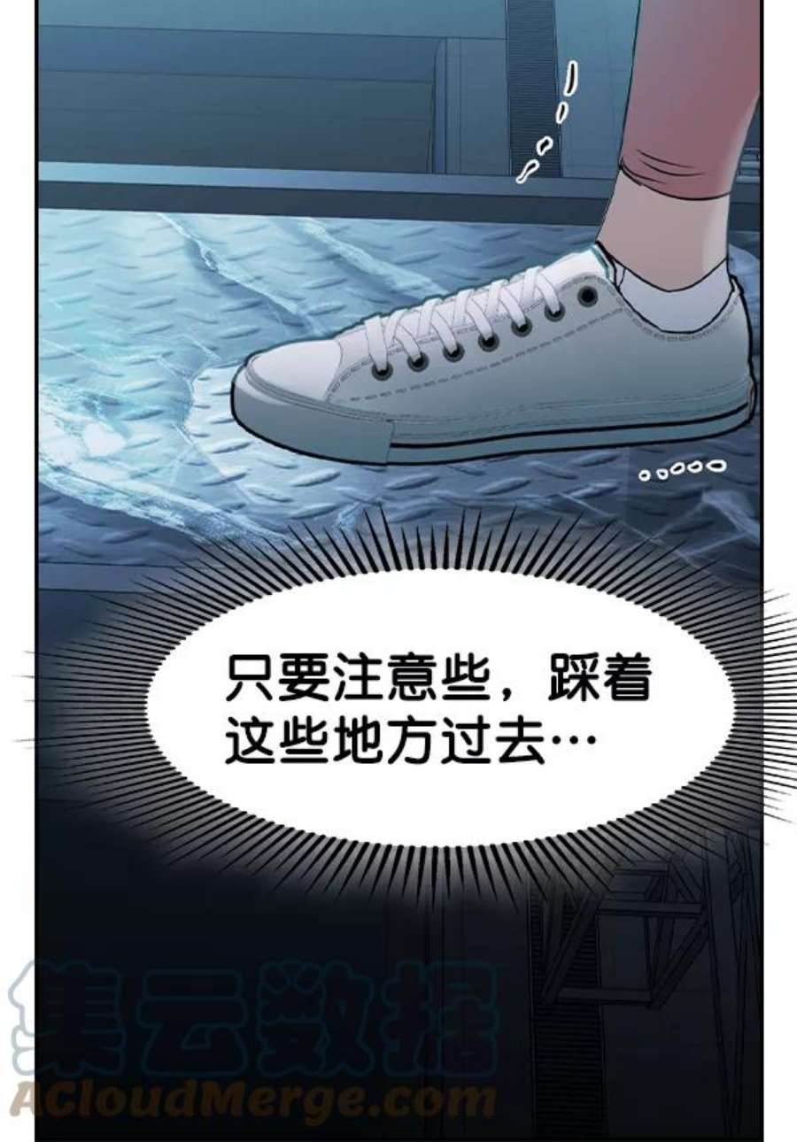 实力至上校园第二季 第23话