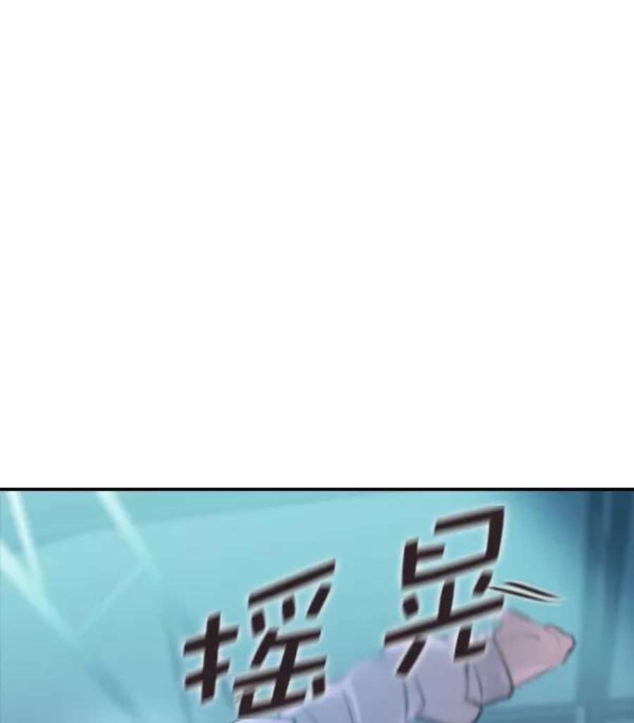 实力至上校园第二季 第23话