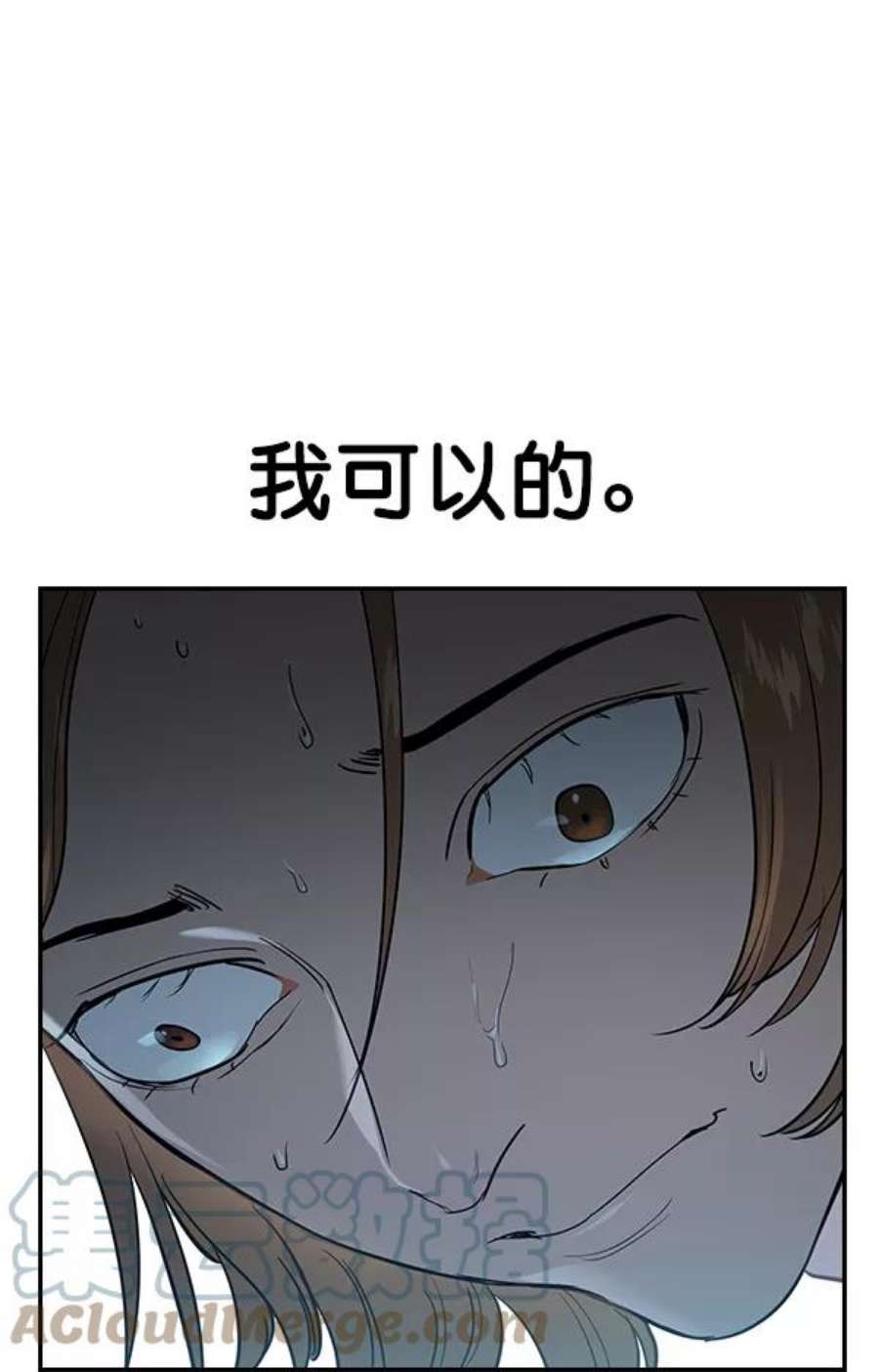 实力至上校园第二季 第23话