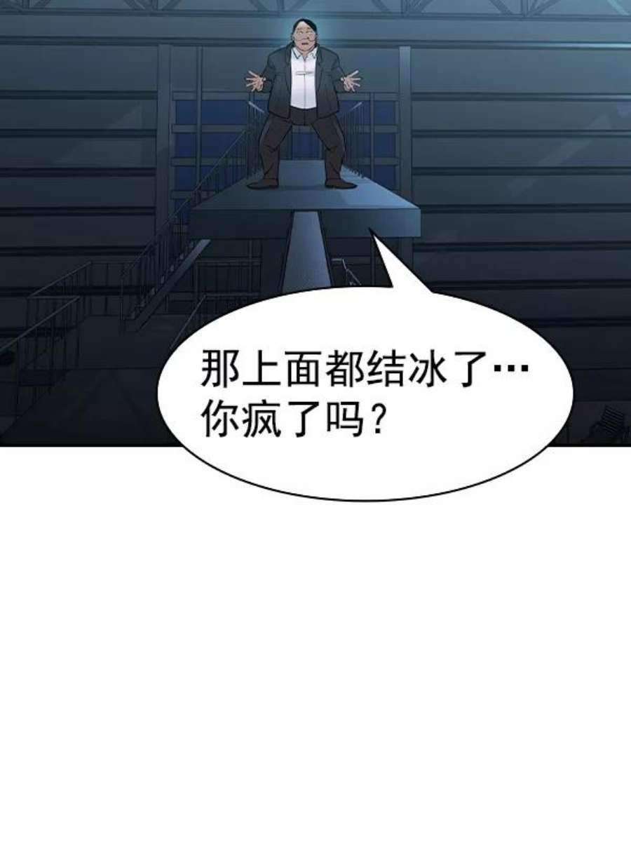 实力至上校园第二季 第23话