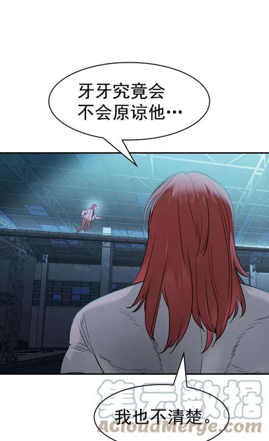实力至上校园第二季 第23话