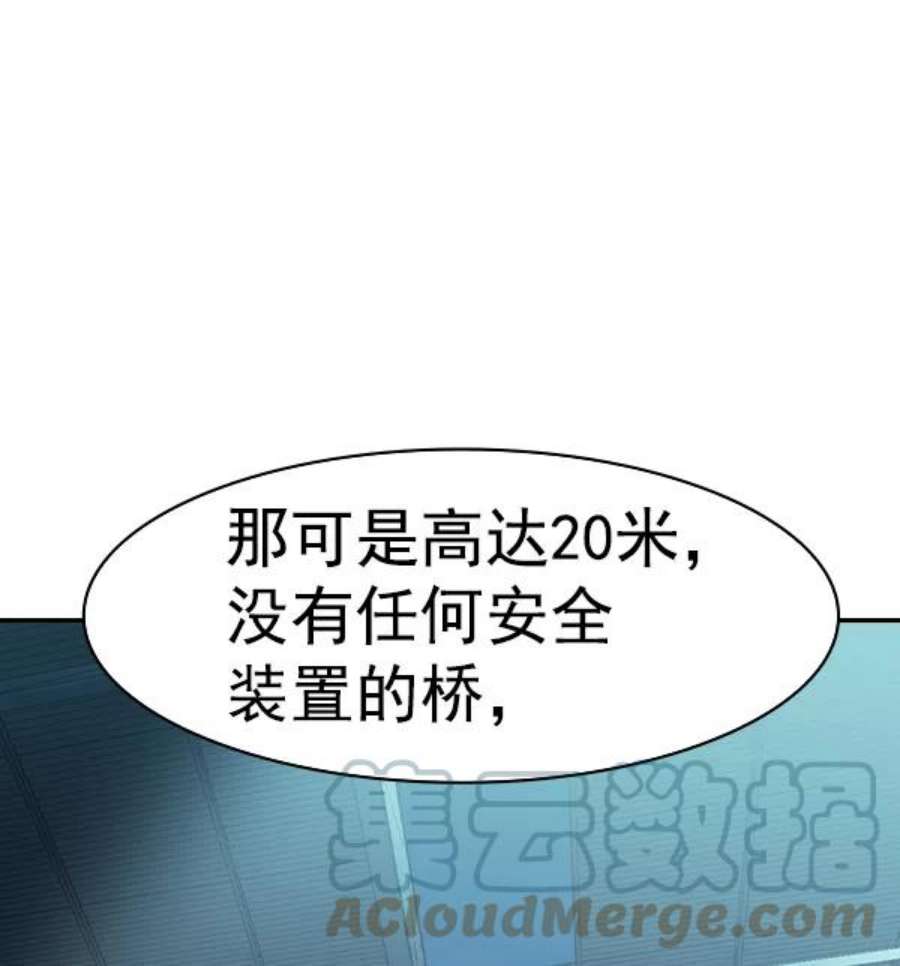 实力至上校园第二季 第23话
