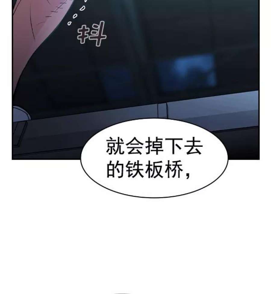 实力至上校园第二季 第23话