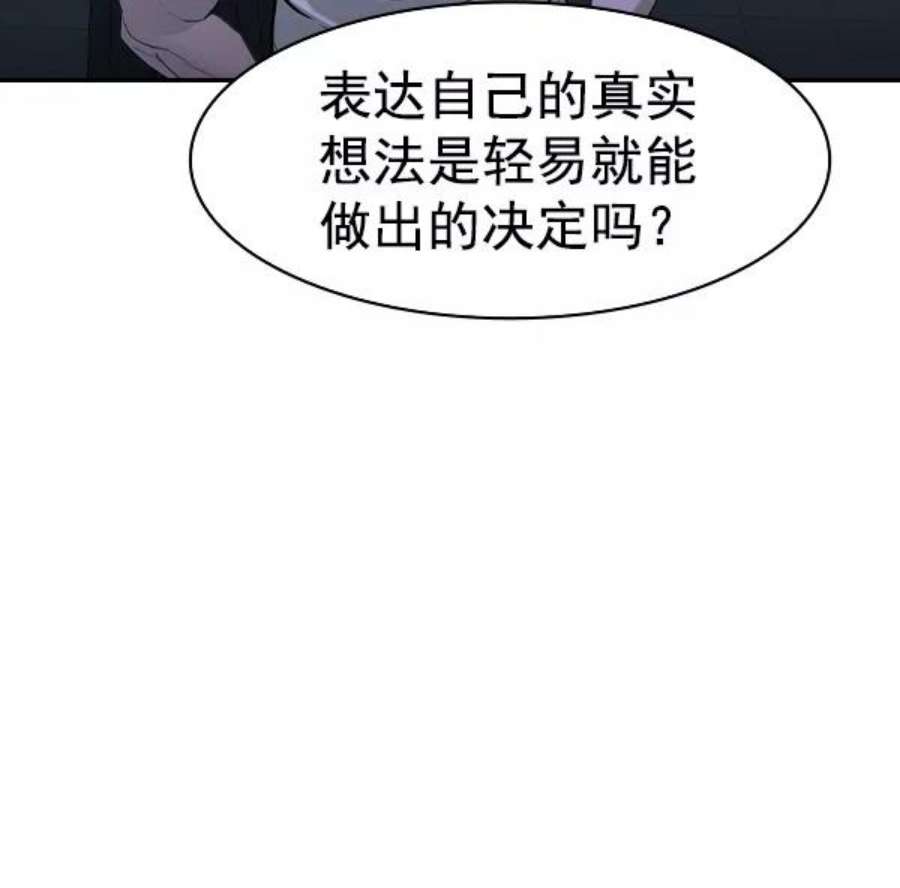 实力至上校园第二季 第23话