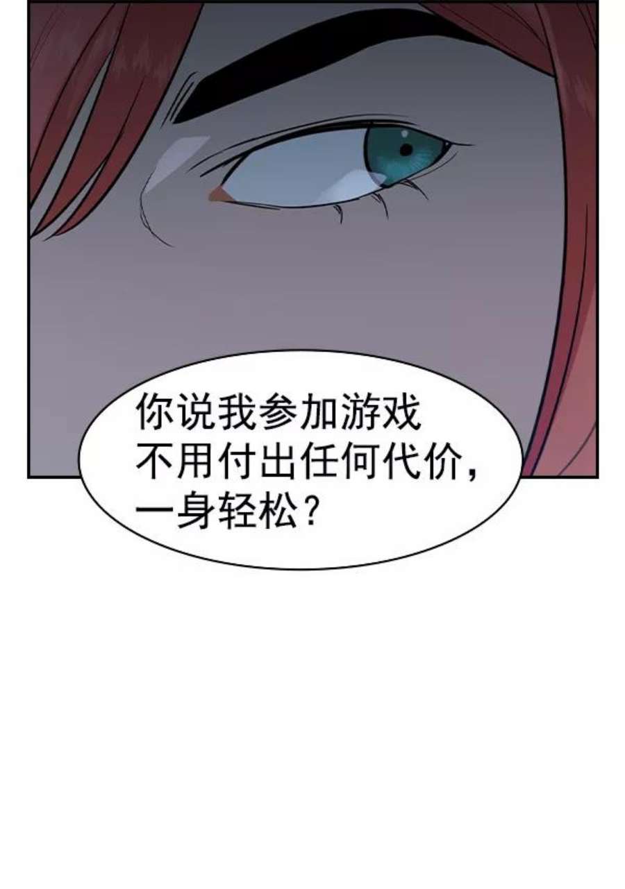 实力至上校园第二季 第23话