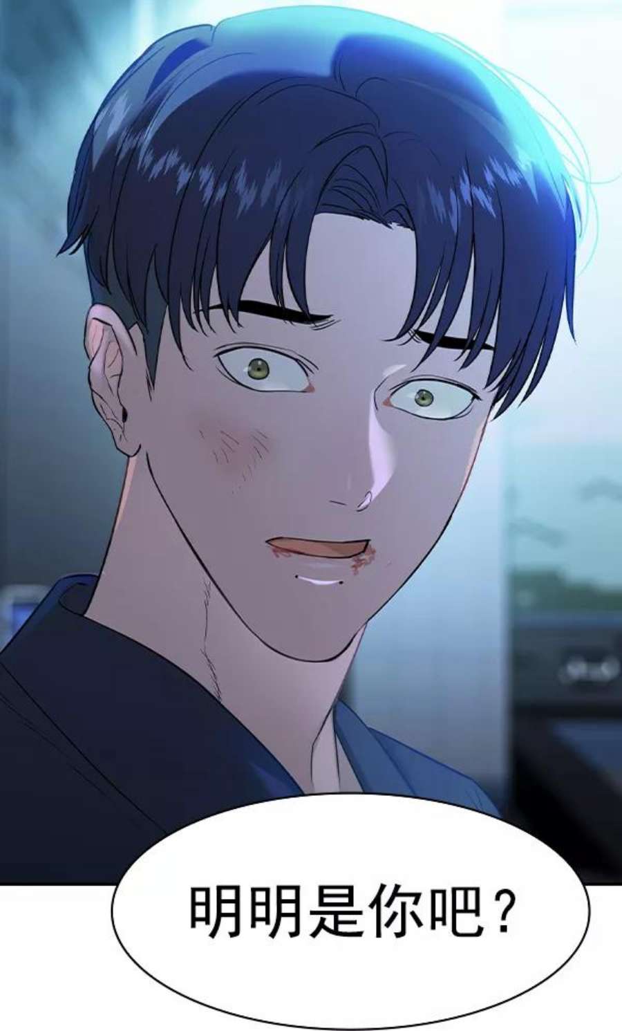 实力至上校园第二季 第23话