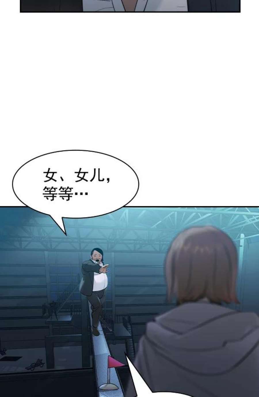 实力至上校园第二季 第23话