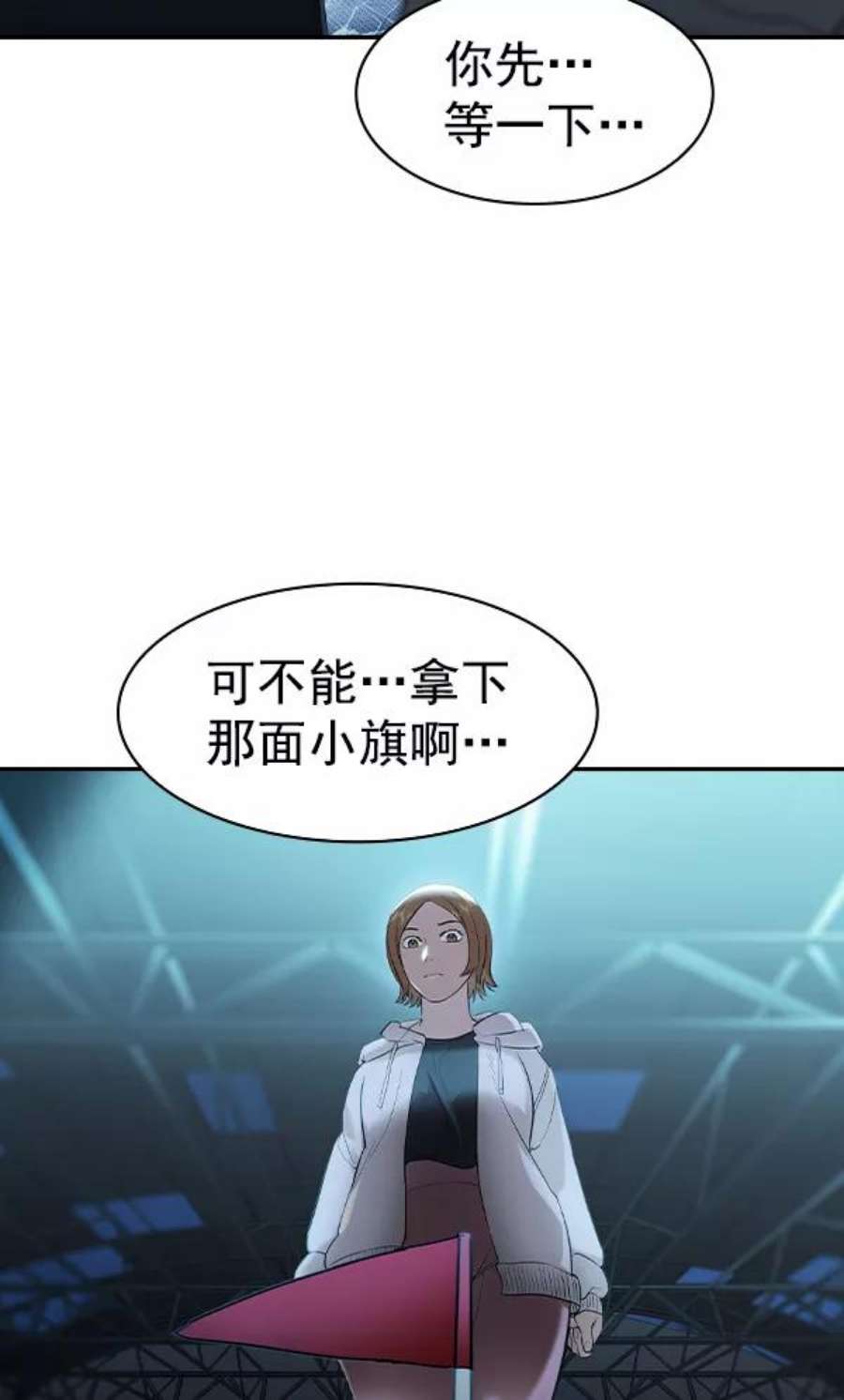 实力至上校园第二季 第23话