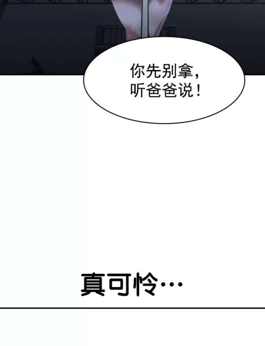 实力至上校园第二季 第23话