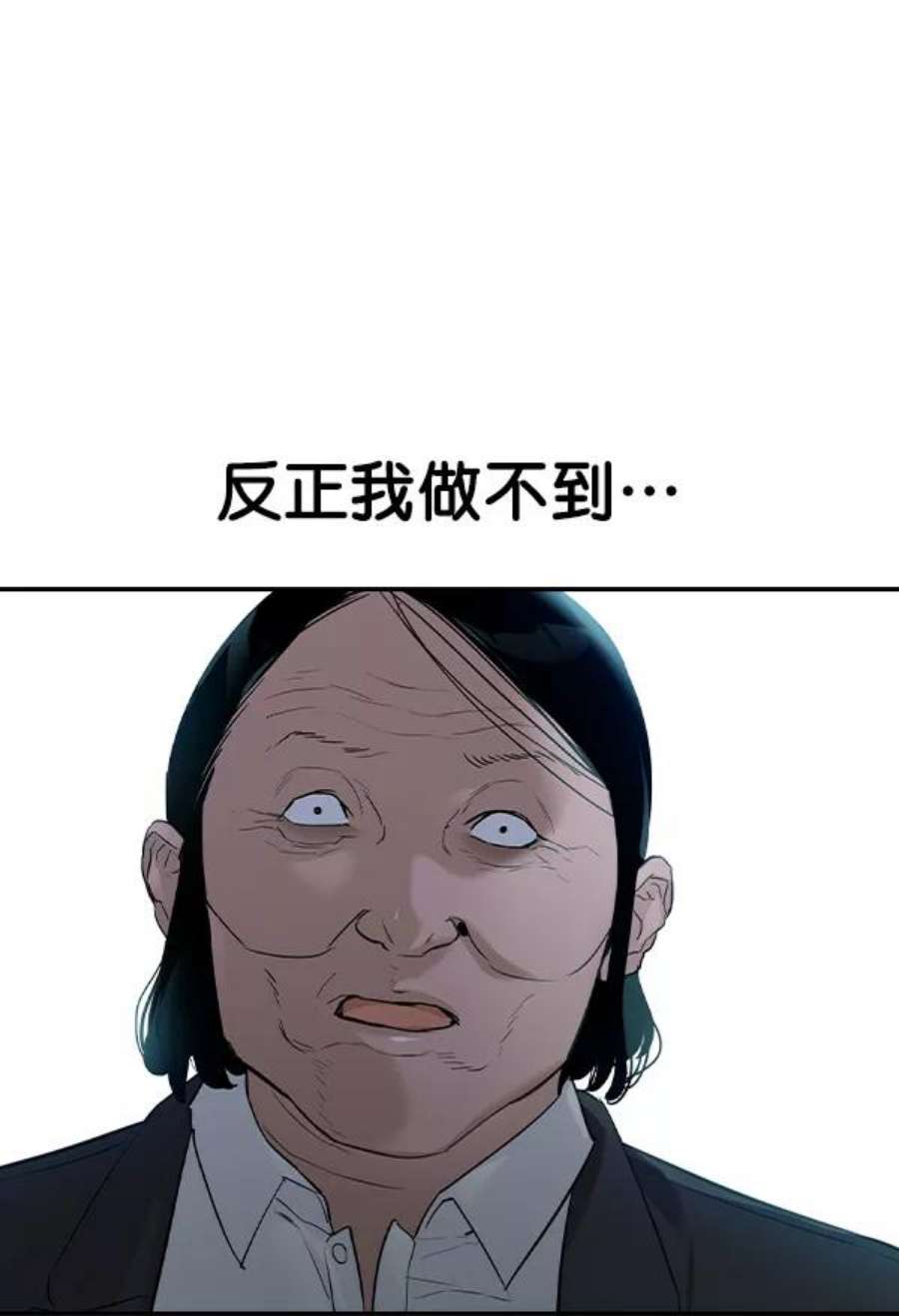 实力至上校园第二季 第23话