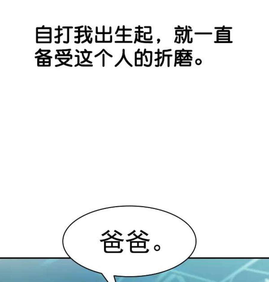 实力至上校园第二季 第23话