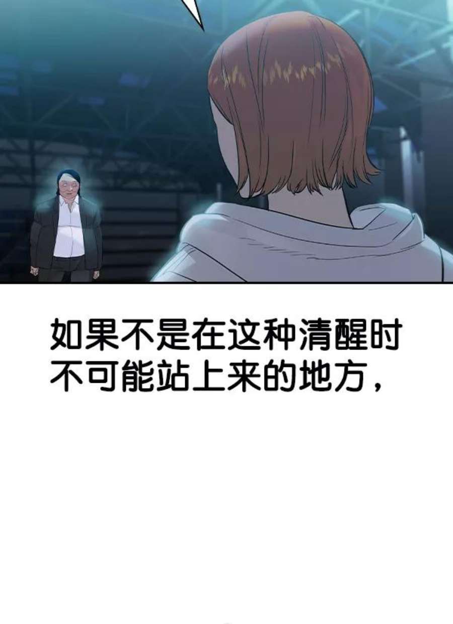实力至上校园第二季 第23话