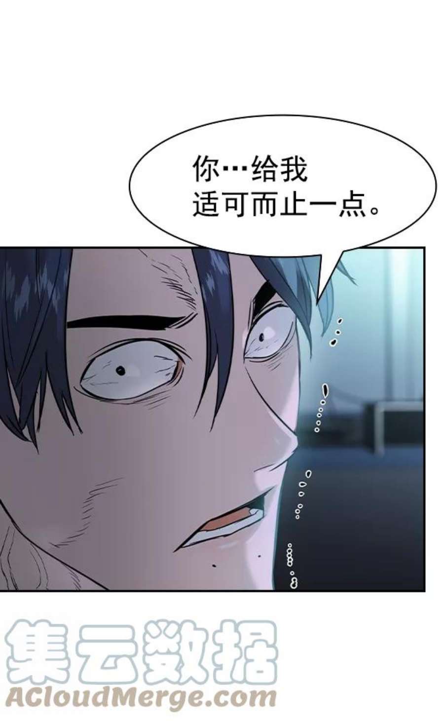 实力至上校园第二季 第23话